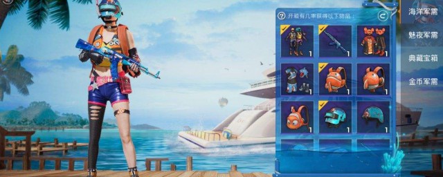 海洋军需ak需要花费多少钱