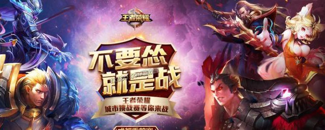 王者荣耀转声道的原因是什么