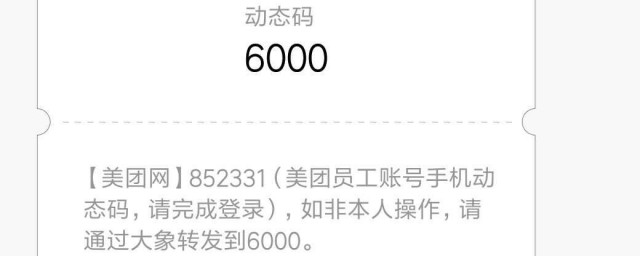 收查验证码需注意什么事项(验证码发送在哪里查收)