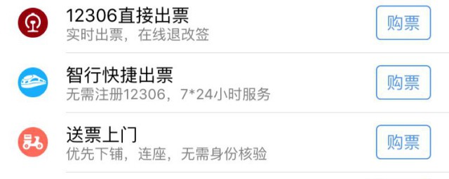 12306电子邮箱怎么填教程(电子邮箱12306怎么填写)