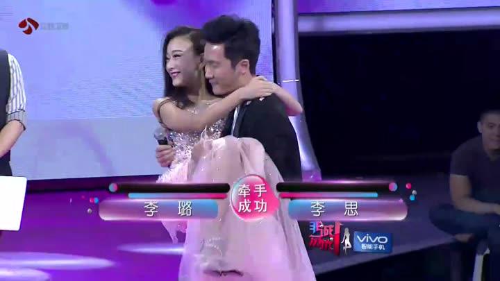 非诚勿扰女嘉宾李璐,李璐牵手李里(非诚勿扰女嘉宾李璐牵手视频)