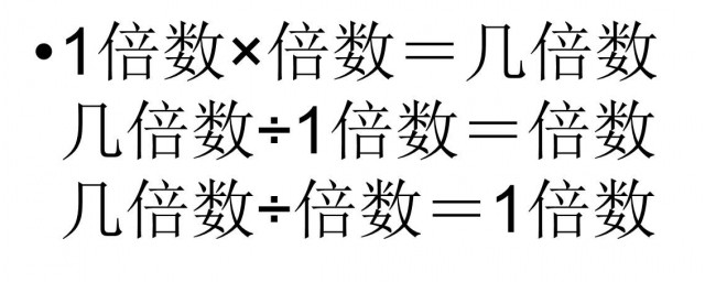 二年级倍数问题技巧介绍(如何讲解二年级倍的问题)