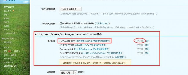 苹果电脑无法验证邮箱账户名或密码怎么办(苹果笔记本无法验证邮箱密码)