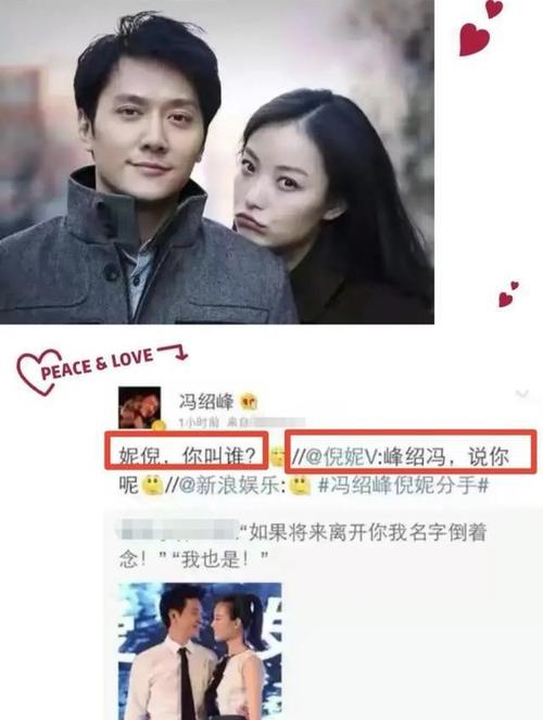 倪妮冯绍峰,倪妮圈内口碑为啥不太(冯绍峰和倪妮什么关系) 倪妮冯绍峰,倪妮圈内口碑为啥不太(冯绍峰和倪妮什么关系)