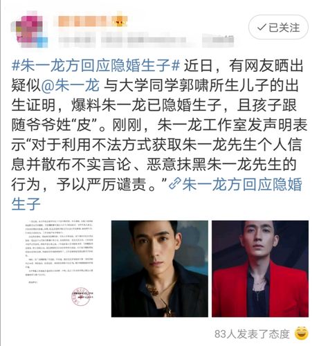 朱一龙否认恋情,朱一龙李现同一个(朱一龙公开恋情)