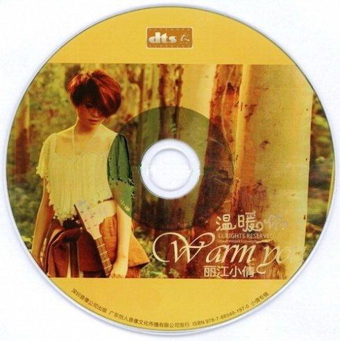 丽江小倩资料，丽江小倩在哪个酒吧(丽江小倩还在驻唱没)