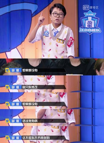 奇葩说邱晨，詹青云和邱晨是情侣吗(奇葩说詹青云谈感情)