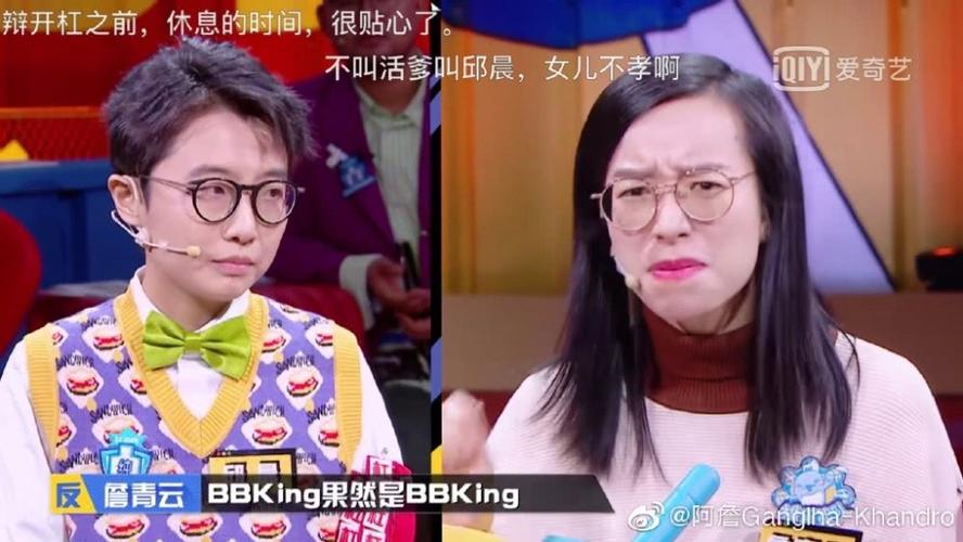 奇葩说邱晨，詹青云和邱晨是情侣吗(奇葩说詹青云谈感情)