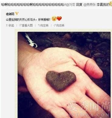 李晨石头门,李晨石头门百度百科(李晨的插刀门和心形石头)