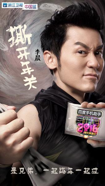 李晨石头门,李晨石头门百度百科(李晨的插刀门和心形石头) 李晨石头门,李晨石头门百度百科(李晨的插刀门和心形石头)