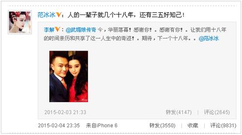 李解范冰冰,爱情宝典范冰冰(范冰冰的爱情) 李解范冰冰,爱情宝典范冰冰(范冰冰的爱情)