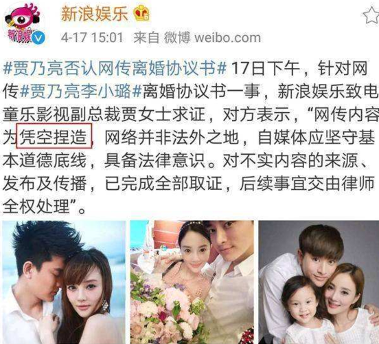 贾乃亮和李小璐离婚了吗,李小璐p(李小璐和贾乃亮真的离婚了吗?)