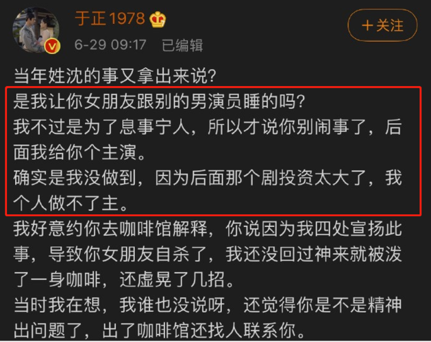 于正被打事件,于正道歉事件(于正发文道歉了)