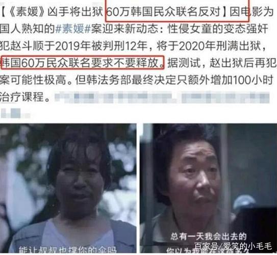 素媛现在怎么样了,素媛真实事件本(素媛素媛真实事件更惨)