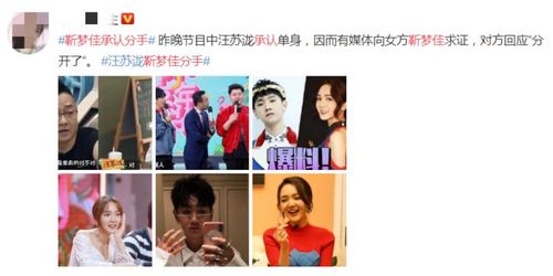 汪苏泷靳梦佳，湖南卫视四小花(汪苏泷靳梦佳同台在天天向上)