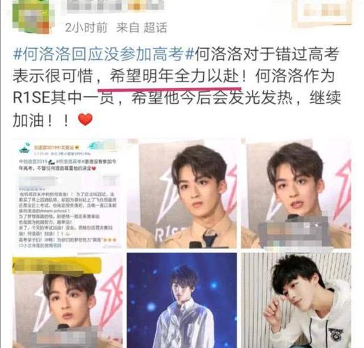 何洛洛高考,何洛洛看时代少年团表(何洛洛参加青春有你)