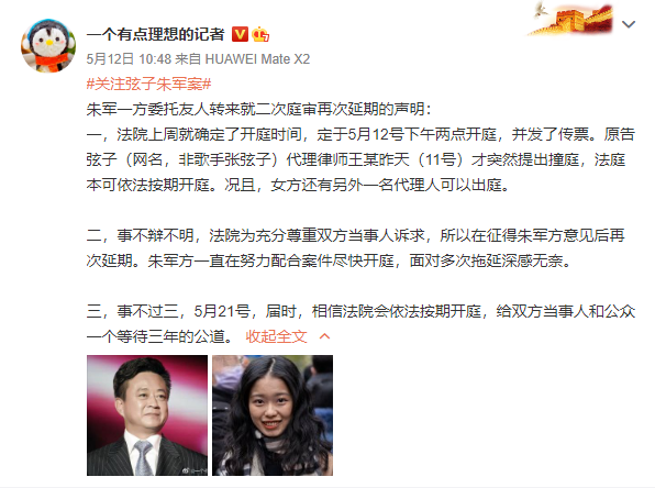 朱军与弦子怎么回事,朱军阎维文弦(朱军与弦子是什么事)