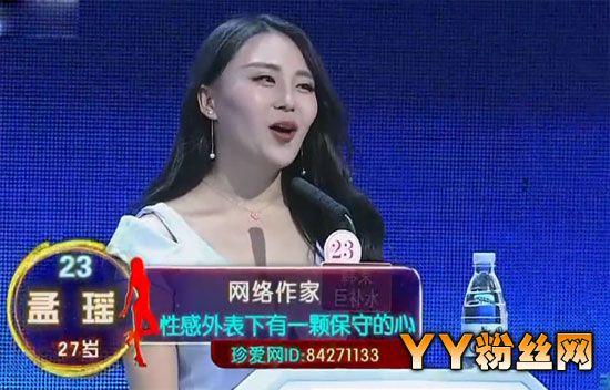 孟瑶的胸，孟瑶(孟瑶是谁?)