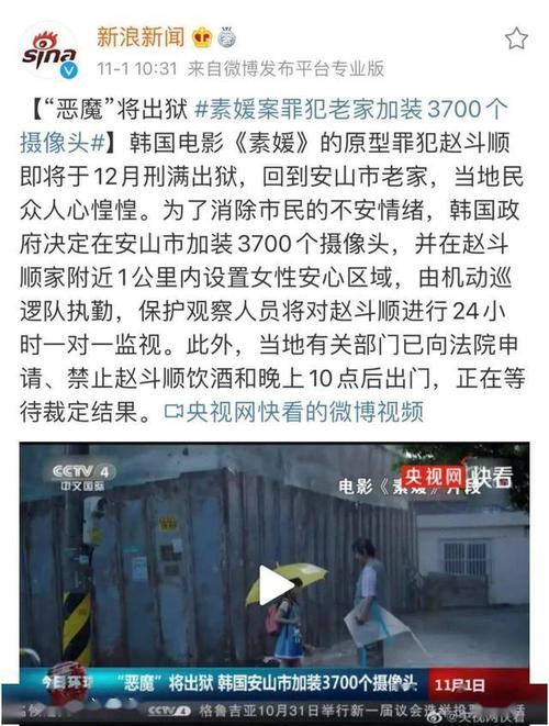 素媛原型有多惨，素媛被赵斗顺做了(《素媛》的原型罪犯赵斗顺)