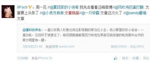 文章姚笛开房被抓包,姚笛结婚文章(文章姚笛出轨) 文章姚笛开房被抓包,姚笛结婚文章(文章姚笛出轨)