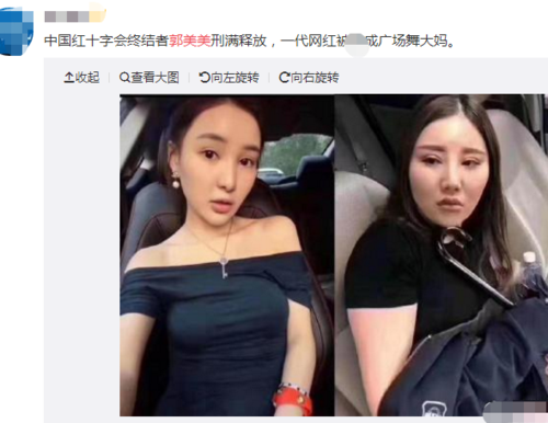 郭美美是什么背景,郭美美以前是什(郭美美到底是什么样的人) 郭美美是什么背景,郭美美以前是什(郭美美到底是什么样的人)
