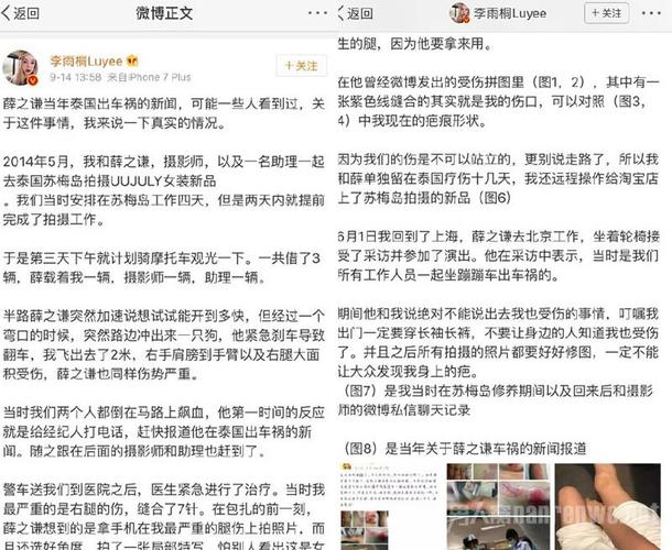 李雨桐和薛之谦事件,李雨桐薛之谦(薛之谦和李雨桐的事件)