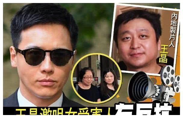高云翔案件王晶是哪位，王晶身世(高云翔案件中的王晶照片)