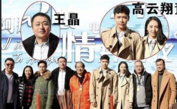 王晶高云翔是哪个王晶，澳洲王晶是(王晶和高云翔是什么关系)
