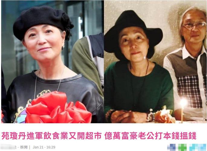 苑琼丹老公,给林正英抬棺的8个人(林正英谁抬棺) 苑琼丹老公,给林正英抬棺的8个人(林正英谁抬棺)