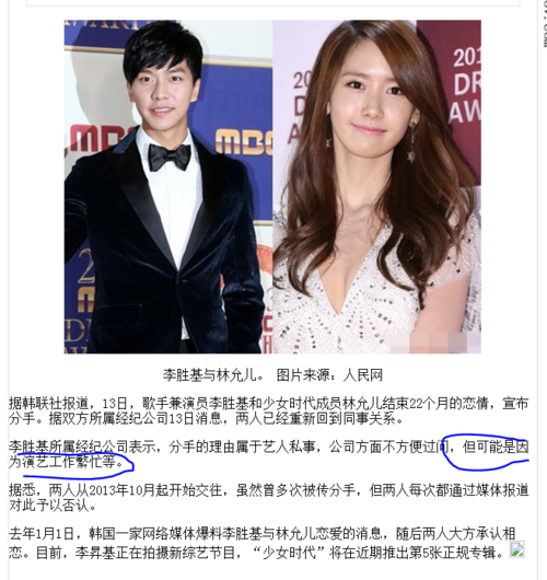 允儿李胜基，林允儿谈李胜基复合(李胜基允儿在一起多久)