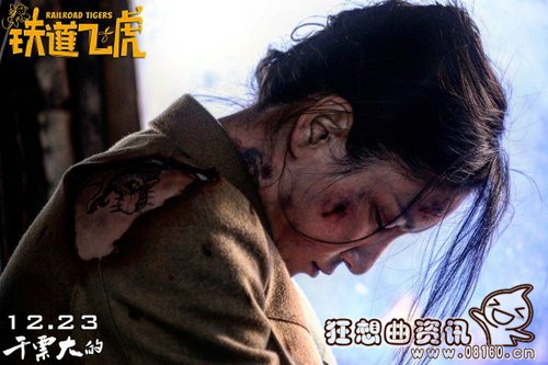 铁道飞虎是真实的故事改编吗？电影铁道飞虎(铁道飞虎讲的是什么)