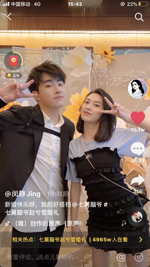 七舅脑爷，七舅姥爷是什么辈分(七舅脑爷是什么意思)