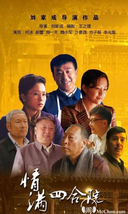 方子哥,方子哥演的一部情感(方子哥剧照)