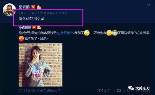 袁姗姗微博骂人,袁姗姗为什么被网(袁姗姗粉丝微博新浪微博)