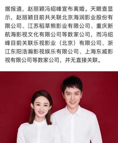 冯绍峰结过婚吗,冯绍峰结婚照(冯绍峰跟谁结婚了)