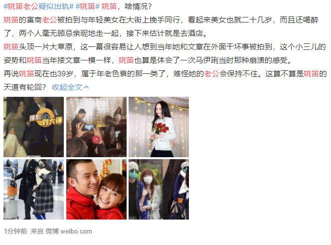 姚笛老公照片，姚笛和老公手牵手现(姚笛的老公个人资料)