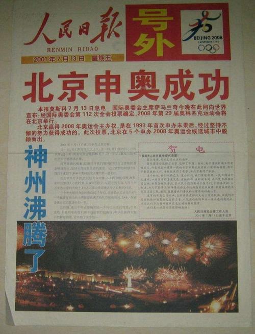 申奥个人资料,演员申简历(导演申奥个人资料档案)