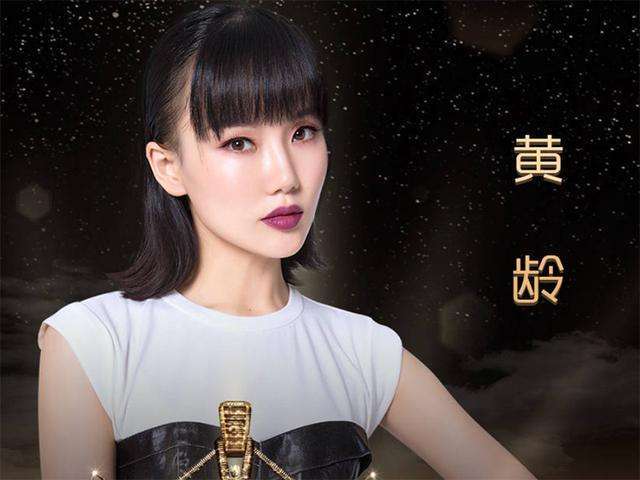 黄龄个人资料，黄龄八字(黄龄个人图片)