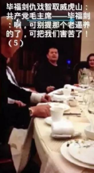 毕福剑说了什么，恭喜发财毕福剑(毕福剑到底说了啥)