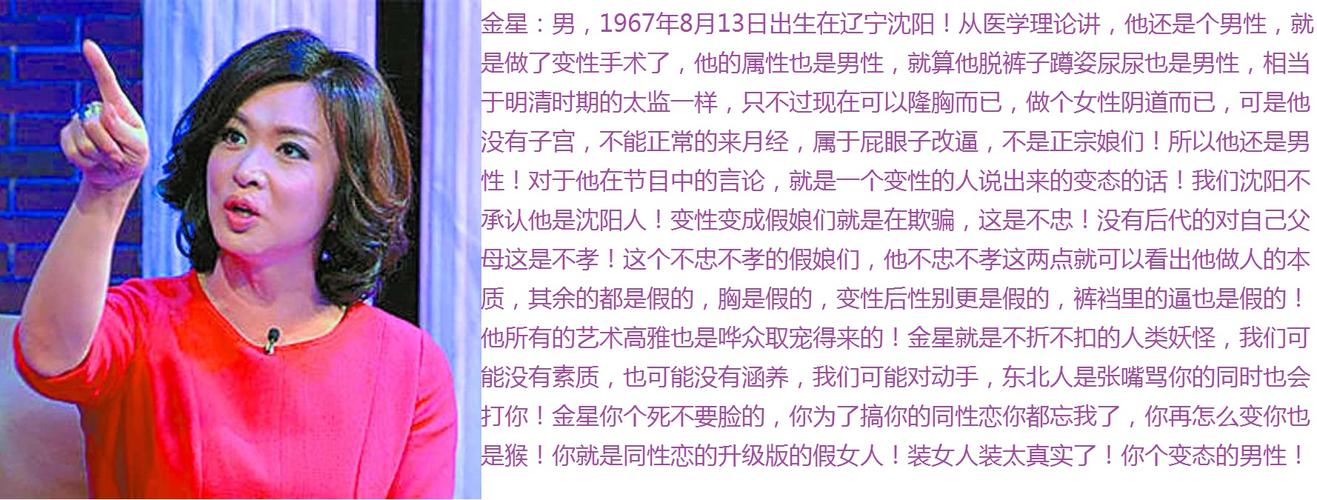 金星是男的吗个人资料,金星照片真(金星到底是男是女) 金星是男的吗个人资料,金星照片真(金星到底是男是女)