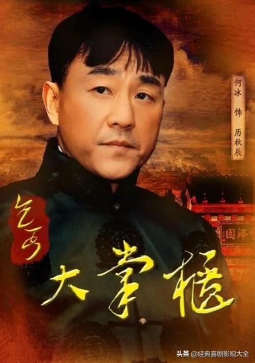 何冰的个人资料,演技最烂的十大男(像何冰的演员)