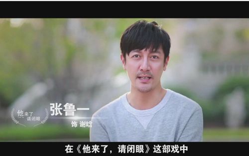 张鲁一个人资料简介，吴倩怀孕(吴倩张鲁一电视剧)