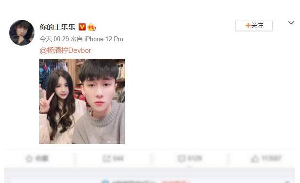 王乐乐杨清柠,牌牌琦最后一场直播