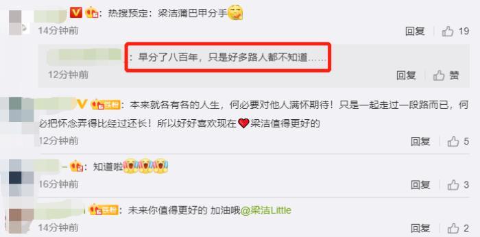 蒲巴甲梁洁分手,梁洁蒲巴甲相恋过(蒲巴甲和梁洁结分手了吗) 蒲巴甲梁洁分手,梁洁蒲巴甲相恋过(蒲巴甲和梁洁结分手了吗)