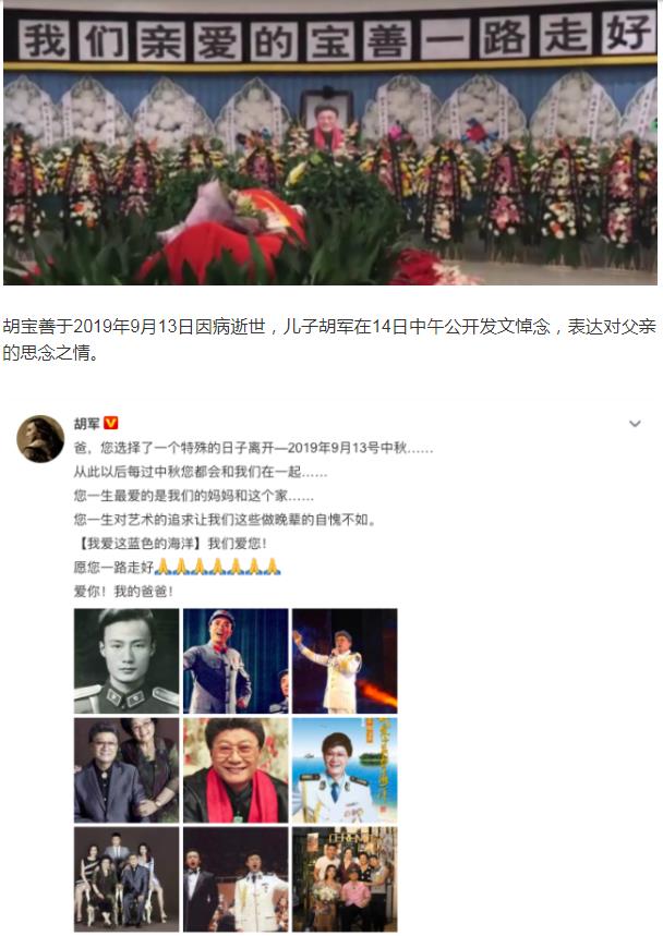 胡松华祖上家世资料(胡松华是什么族)