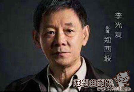 人民的名义郑西坡结局如何(人民的名义郑西坡被程度抓是第几集)