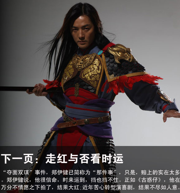 郑伊健人品怎么样？郑伊健在香港什么地位站(郑伊健的地位)