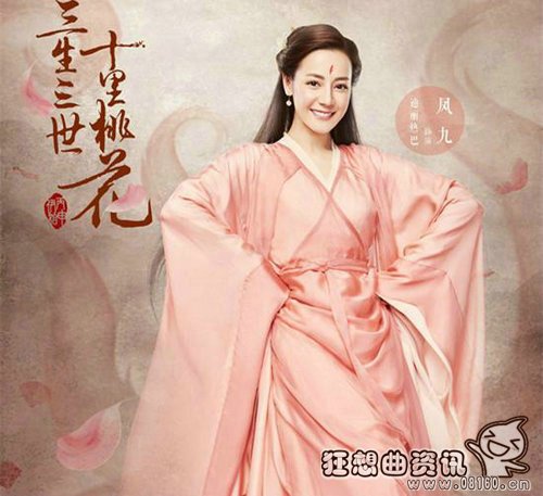 三生三世凤九最后死了没有?三生三世凤九的(三生三世帝君凤九结局)