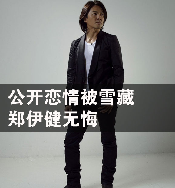 郑伊健人品怎么样？郑伊健在香港什么地位站(郑伊健的地位)