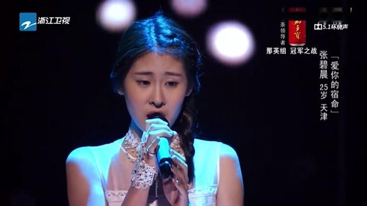 张碧晨个人资料，华晨宇身价(华晨宇张碧晨谁有钱)